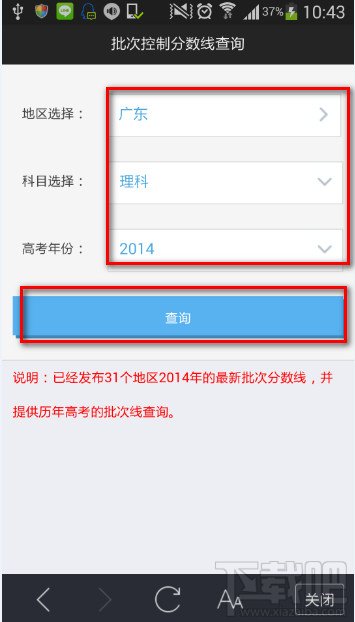 支付宝钱包怎么查高考分数线,2014支付宝钱包高考分数查询