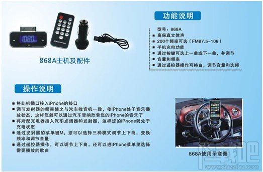 车主如何方便地收听喜马拉雅电台的节目？