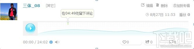 喜马拉雅电台在哪里评论声音？