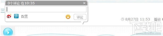 喜马拉雅电台在哪里评论声音？