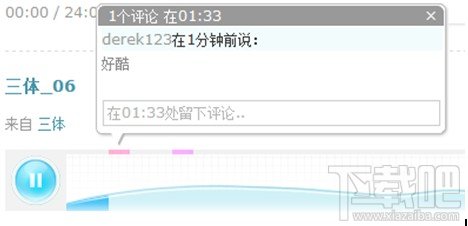 喜马拉雅电台在哪里评论声音？