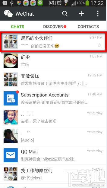修改微信群里面的自己名称