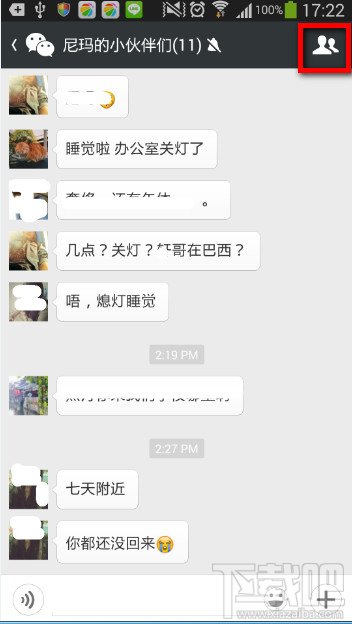 修改微信群里面的自己名称