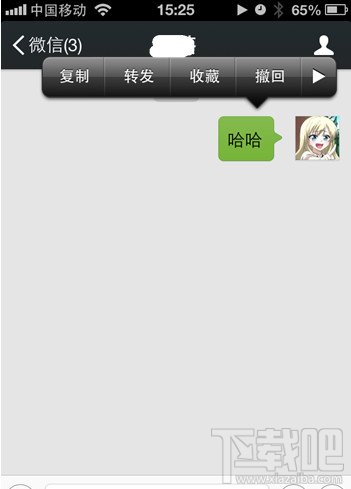 iPhone版微信5.3.1撤回信息功能