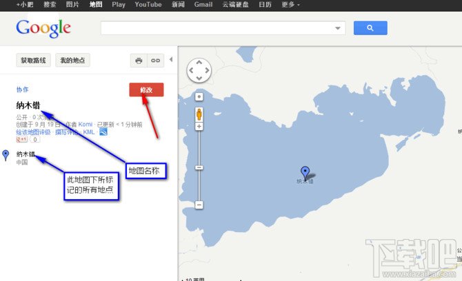 如何用谷歌地图做行程单