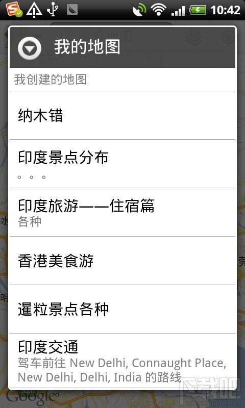如何用谷歌地图做行程单