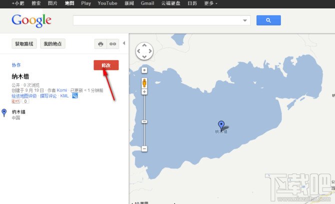 如何用谷歌地图做行程单