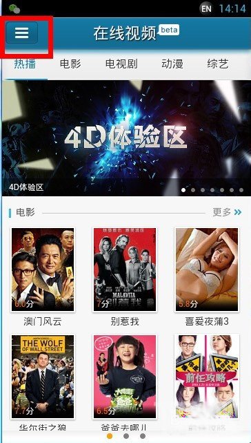 快播超级推推怎么用