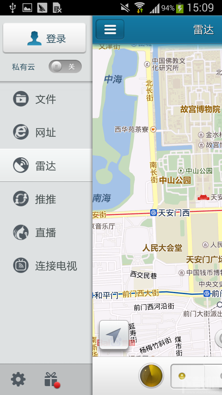 利用快播雷达瞧瞧邻居在看啥