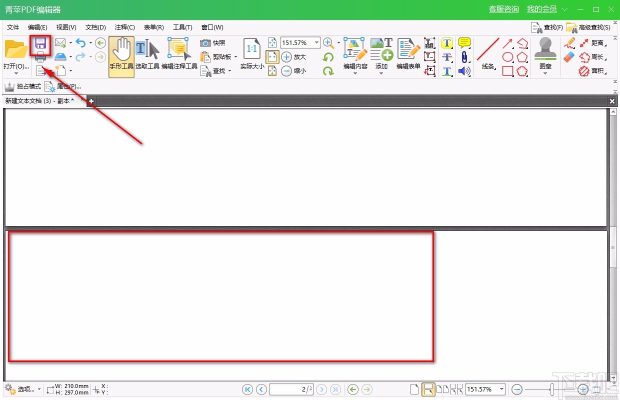 青苹PDF编辑器给PDF文件插入空白页面的方法
