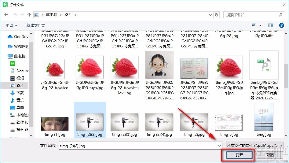 青苹PDF编辑器给PDF文件添加图片的方法