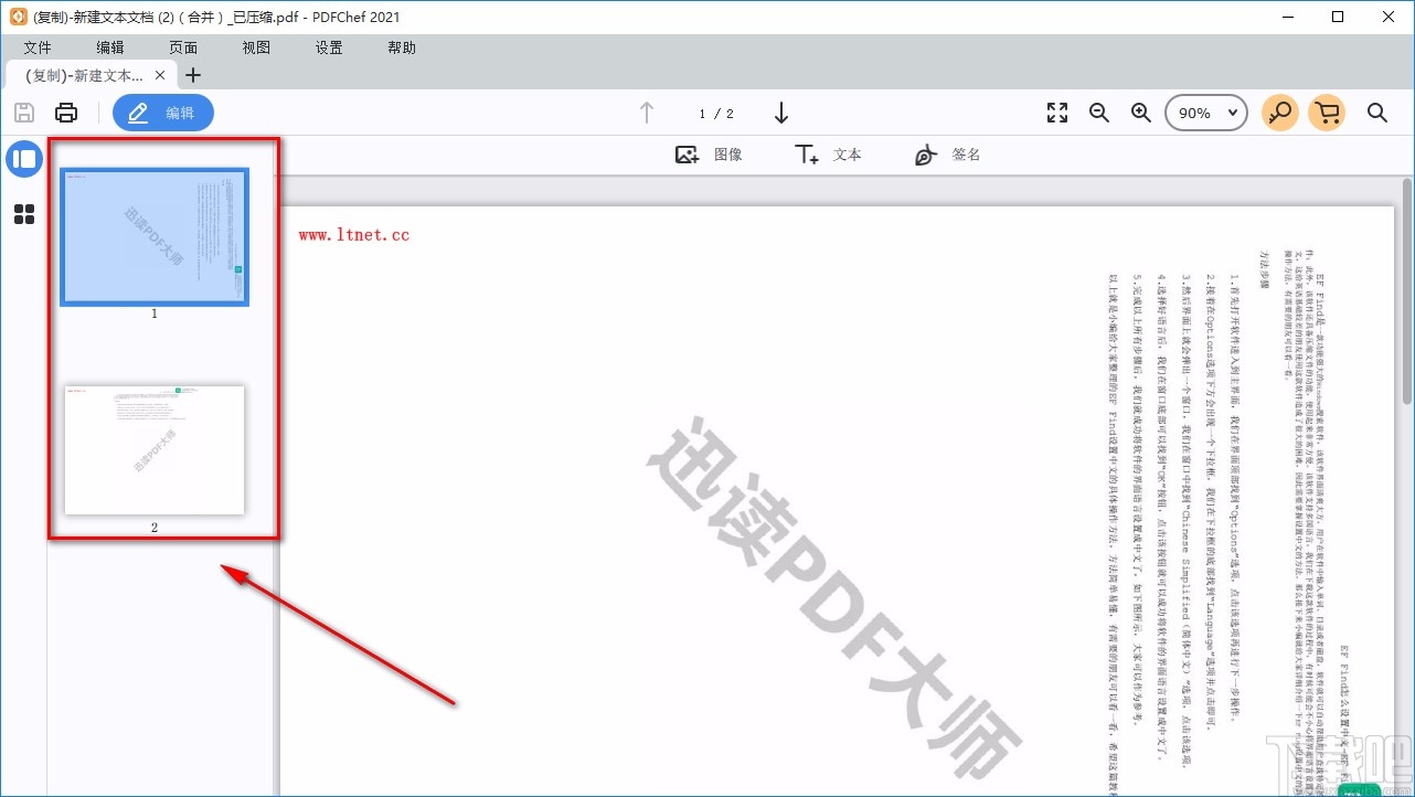 Movavi PDFChef旋转PDF的方法
