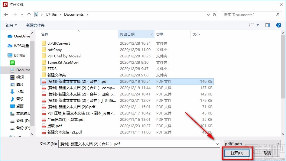 云动PDF阅读器压缩PDF的方法