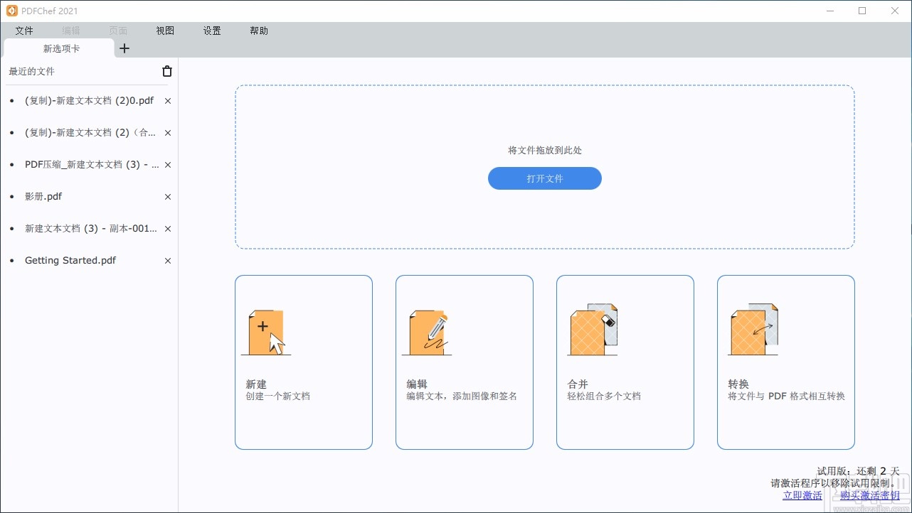 Movavi PDFChef设置中文的方法