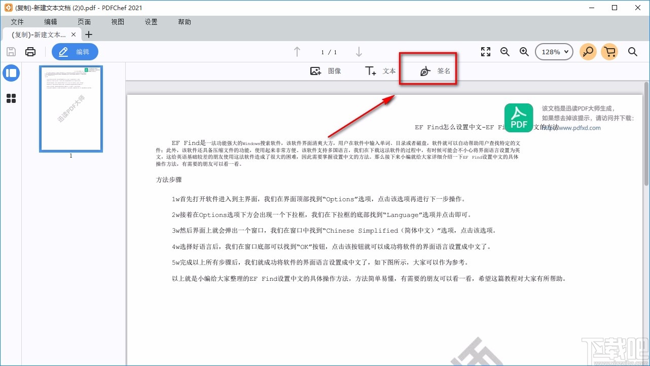 Movavi PDFChe给PDF添加文字签名的方法