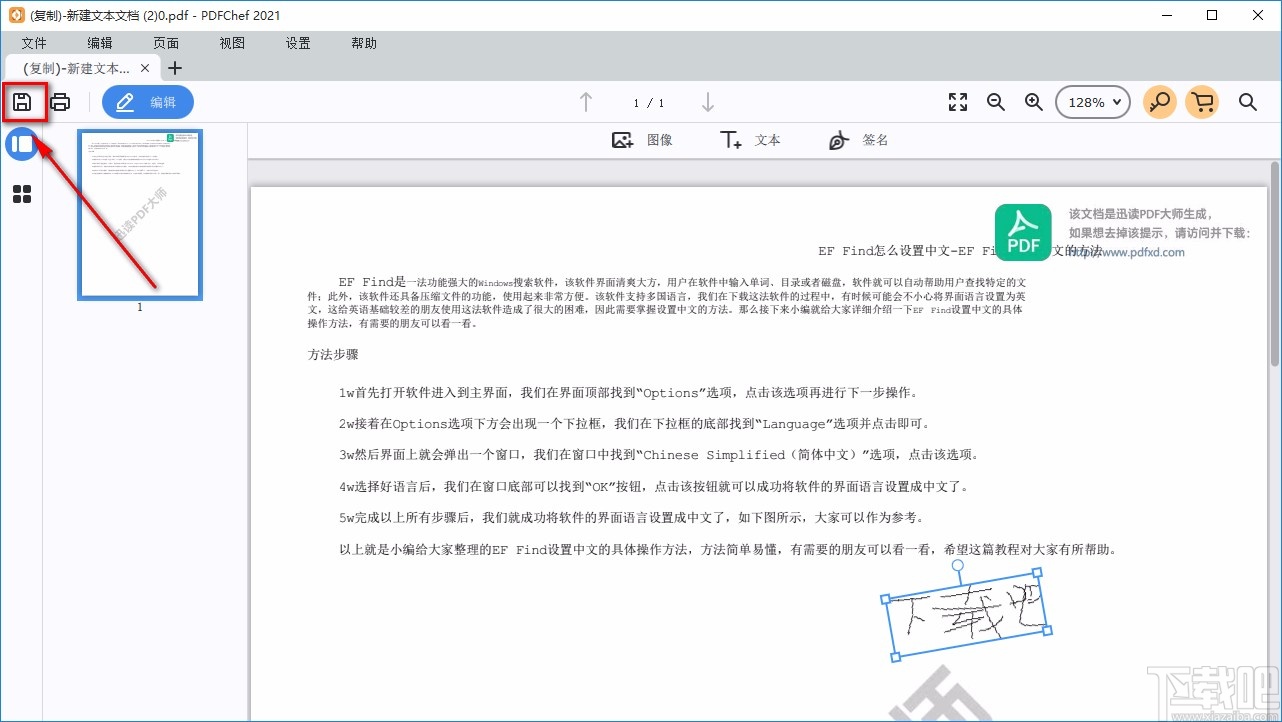 Movavi PDFChe给PDF添加文字签名的方法