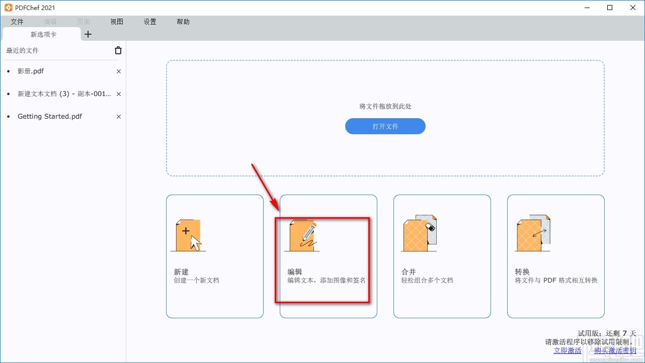 Movavi PDFChef给PDF文件添加图片的方法