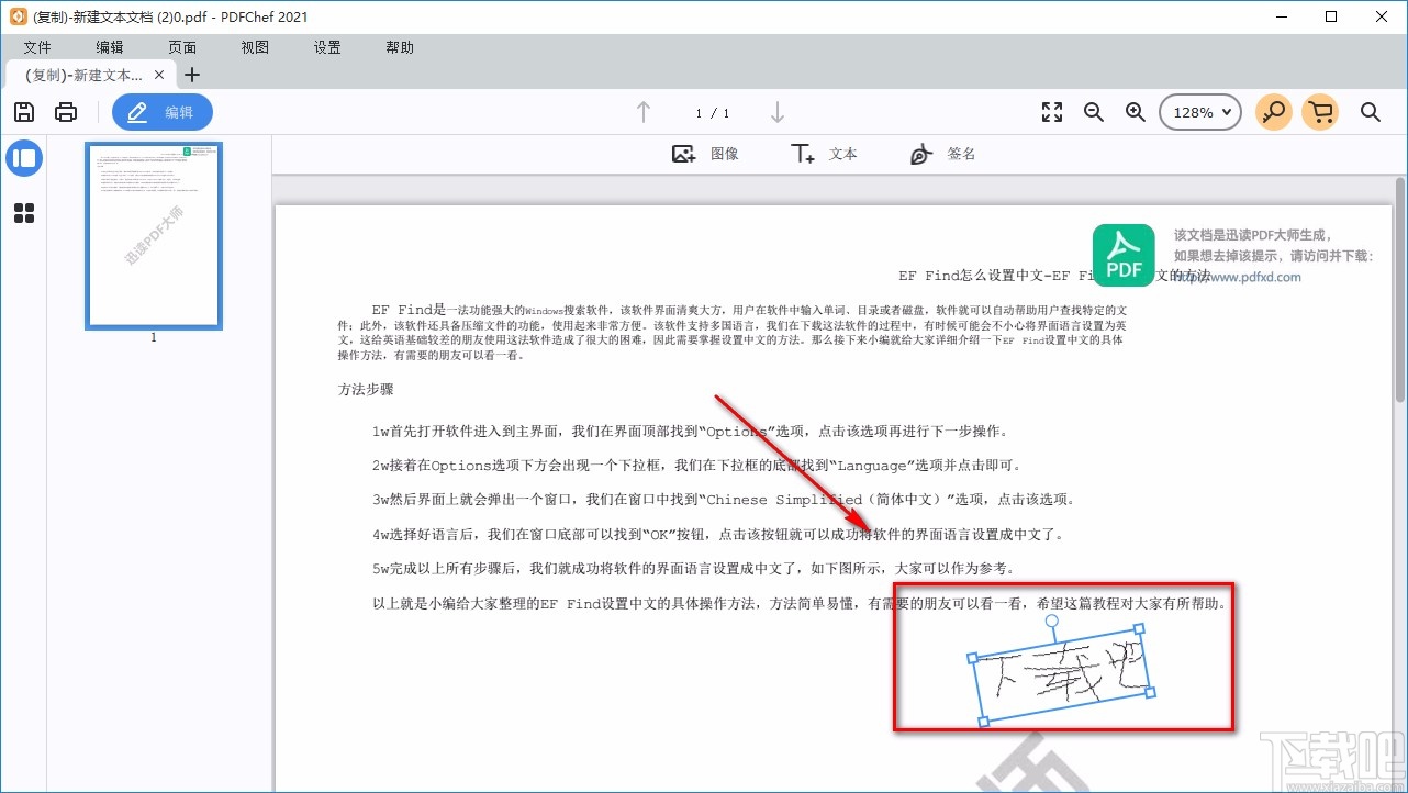 Movavi PDFChe给PDF添加文字签名的方法