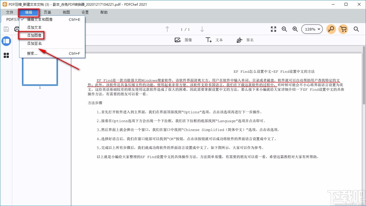 Movavi PDFChef给PDF文件添加图片的方法