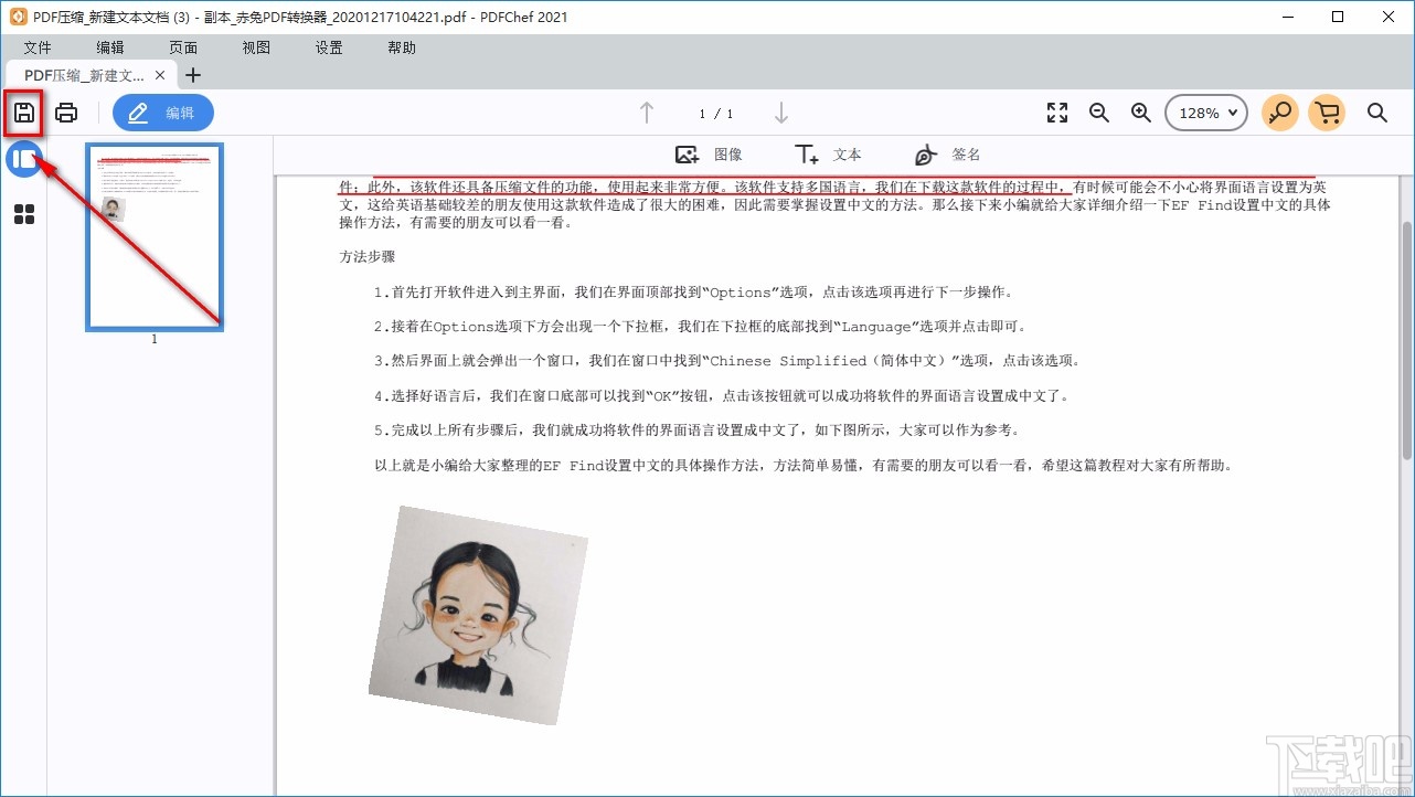 Movavi PDFChef给PDF文件添加图片的方法
