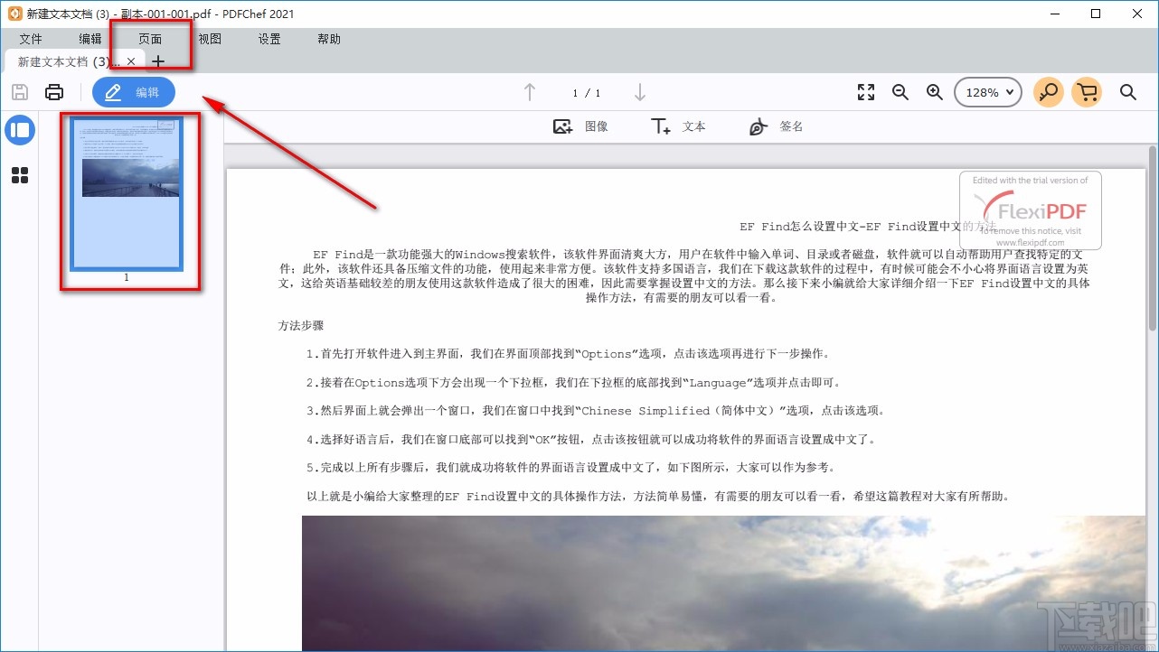 Movavi PDFChef提取PDF页面的方法