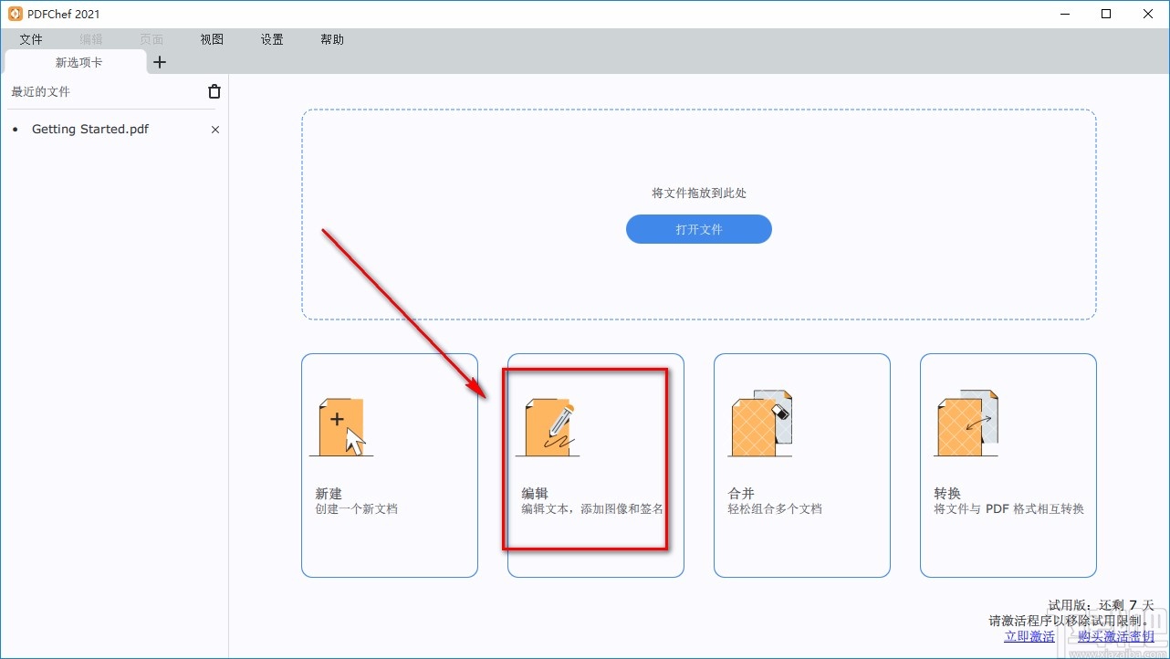 Movavi PDFChef提取PDF页面的方法