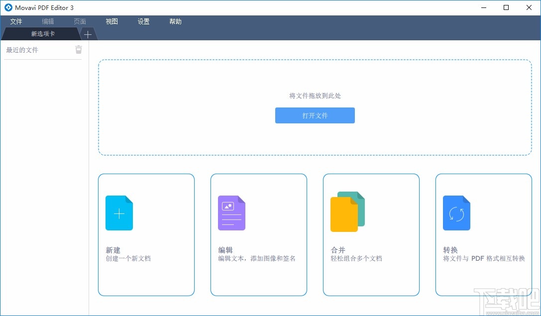 Movavi PDF Editor给PDF文件添加图片的方法