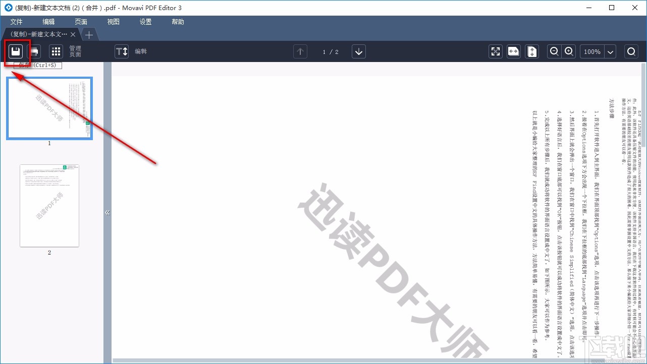 Movavi PDF Editor合并PDF的方法