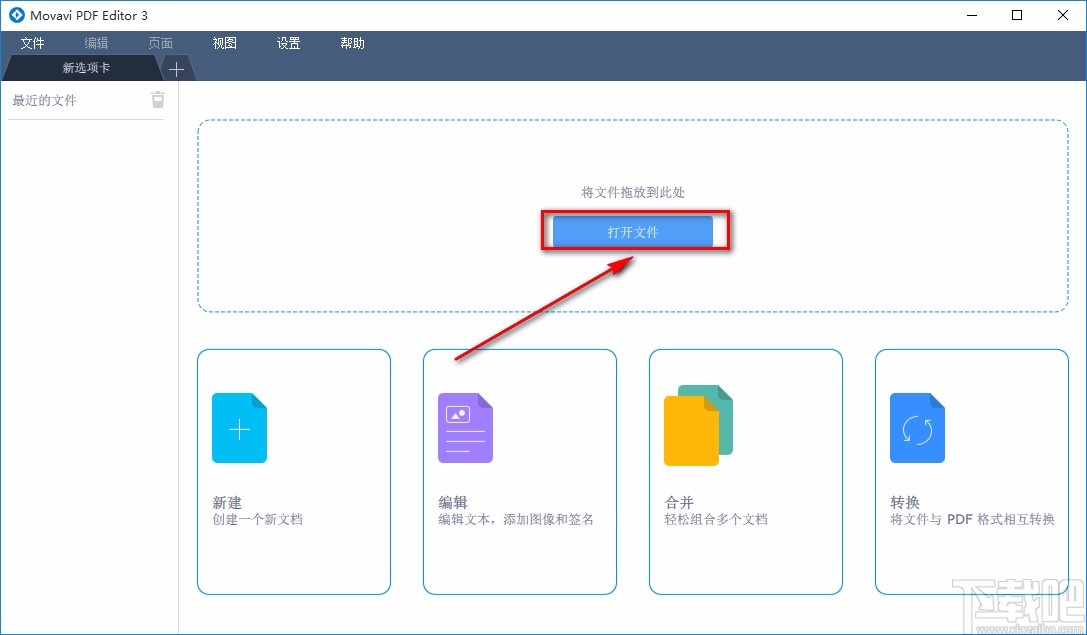 Movavi PDF Editor给PDF文件添加图片的方法