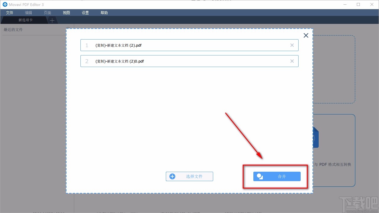Movavi PDF Editor合并PDF的方法