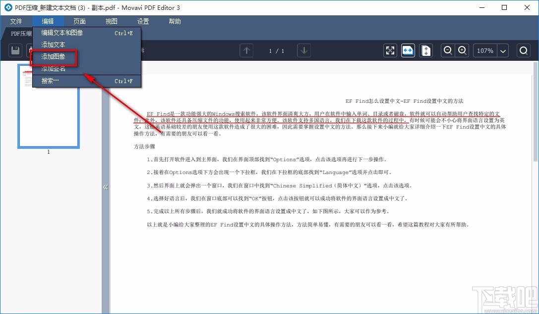Movavi PDF Editor给PDF文件添加图片的方法