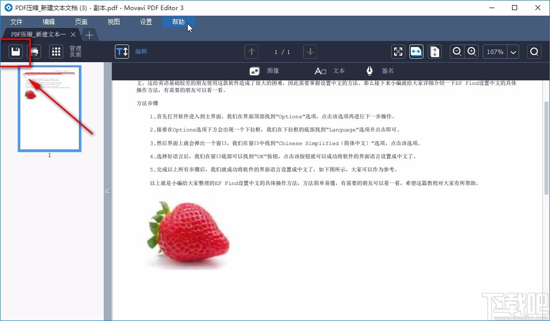 Movavi PDF Editor给PDF文件添加图片的方法