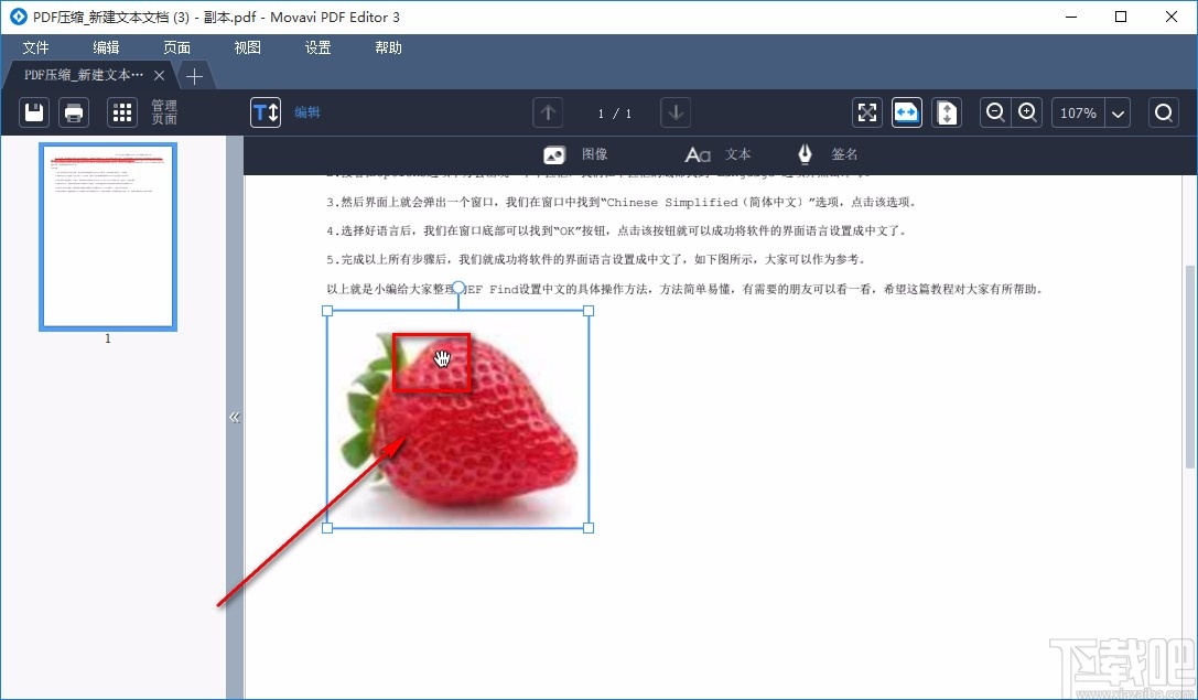 Movavi PDF Editor给PDF文件添加图片的方法