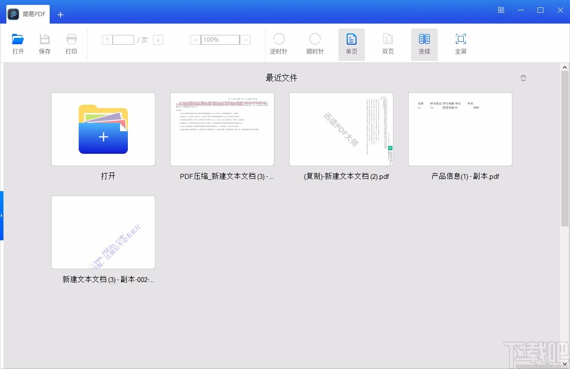 简易PDF软件打印PDF的方法