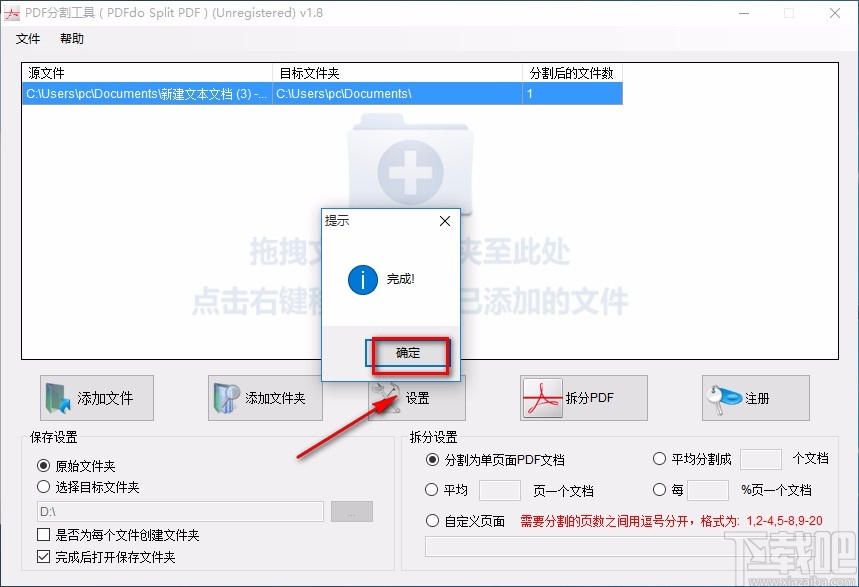 PDFdo Split PDF分割PDF文件的方法