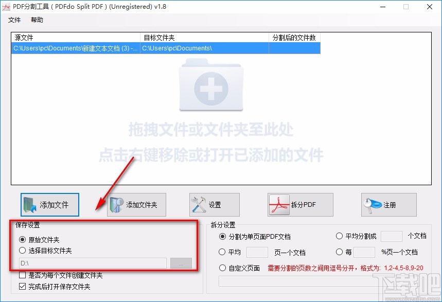 PDFdo Split PDF分割PDF文件的方法