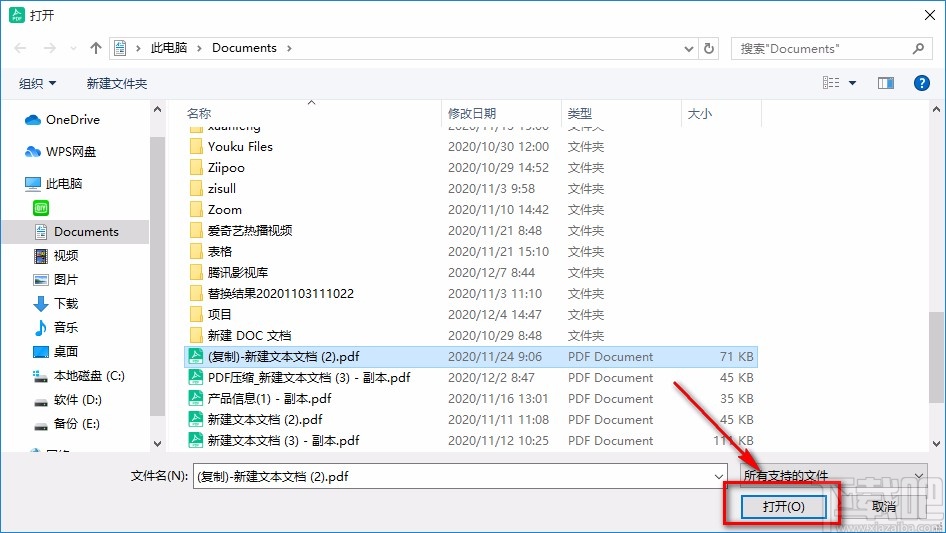 迅读PDF大师给PDF文件添加文字水印的方法