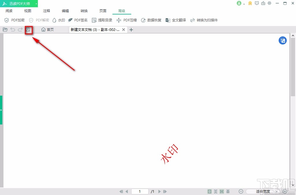 迅读PDF大师给PDF文件添加文字水印的方法