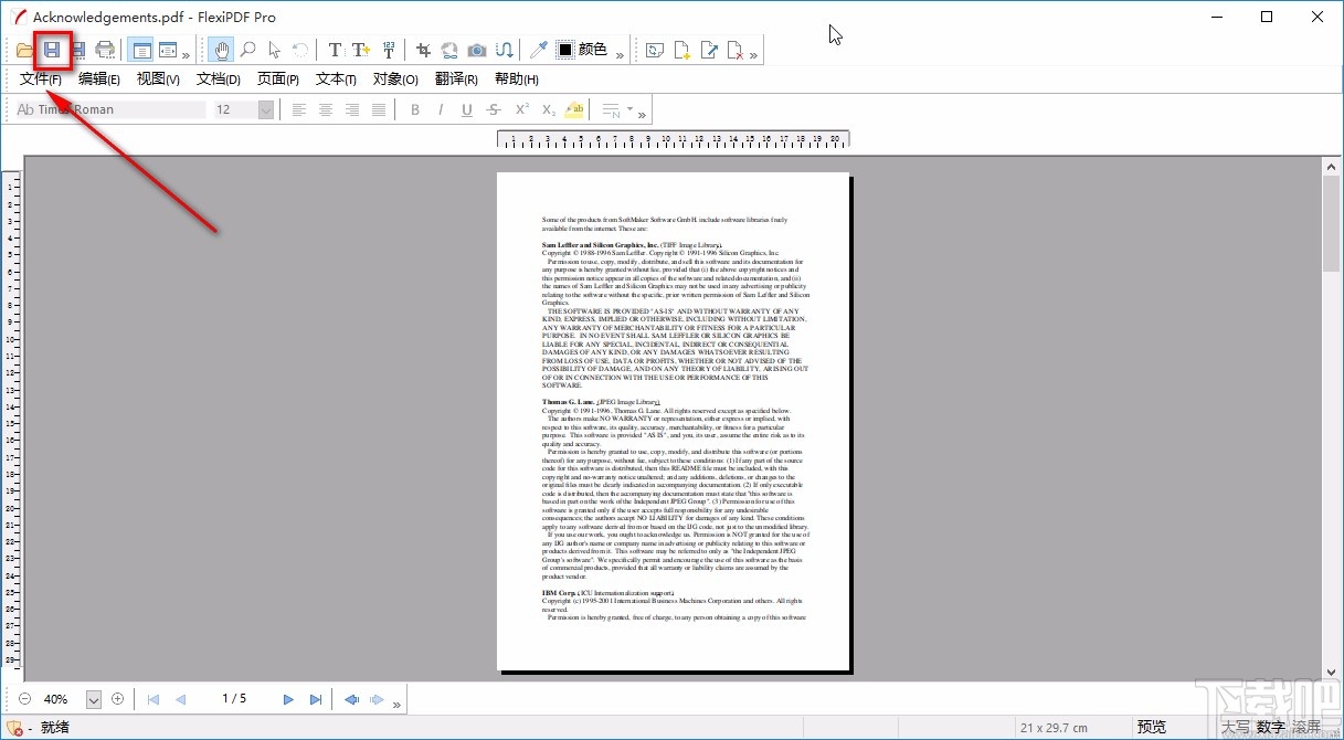 FlexiPDF加密PDF的方法