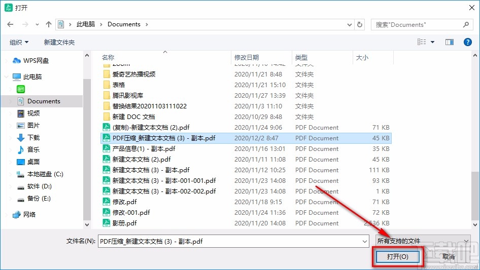 迅读PDF大师给PDF添加印章的方法