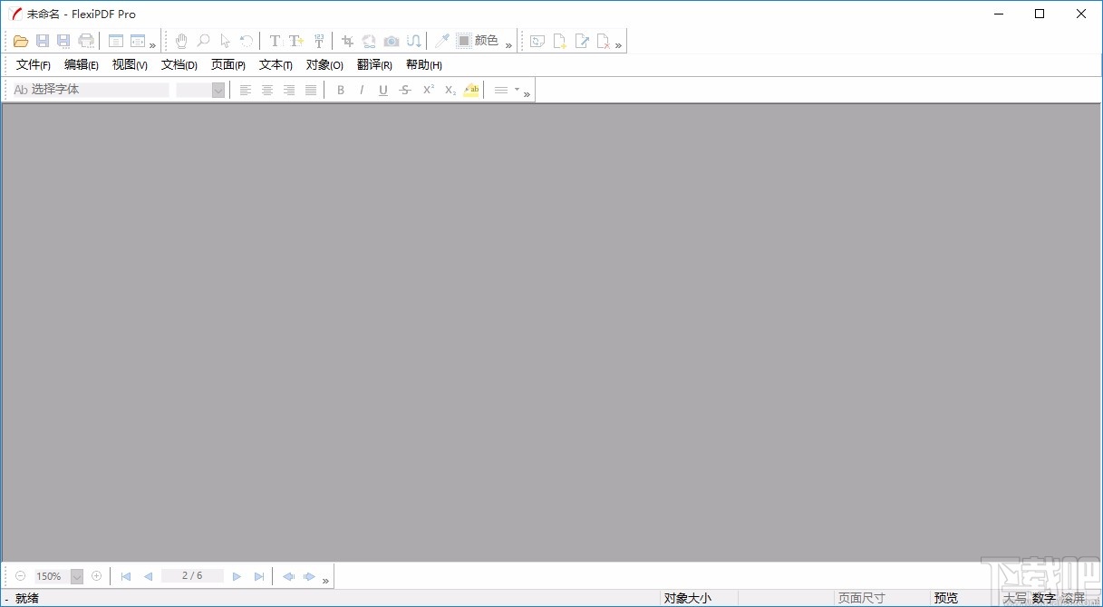 FlexiPDF删除PDF页面的方法