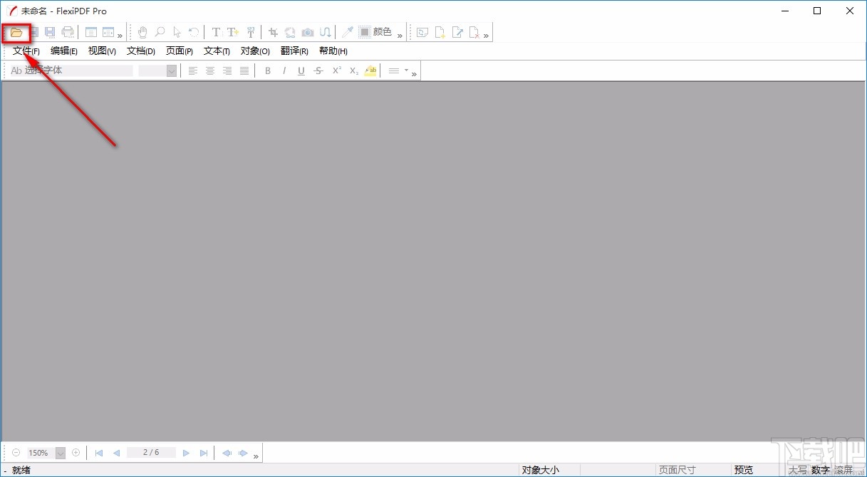 FlexiPDF删除PDF页面的方法