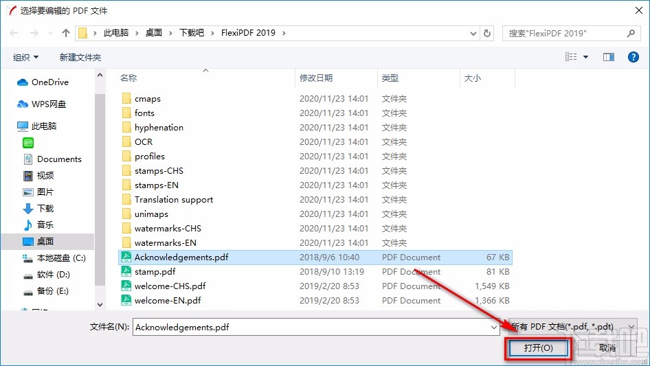 FlexiPDF删除PDF页面的方法