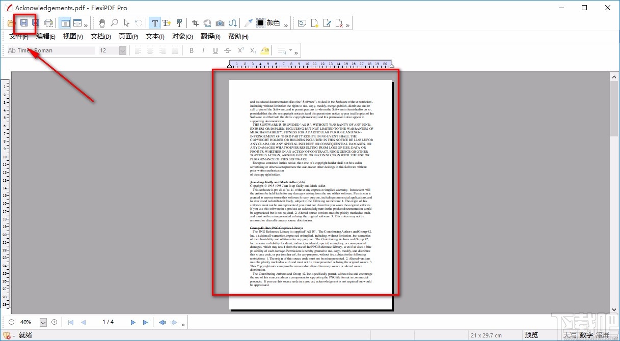 FlexiPDF删除PDF页面的方法