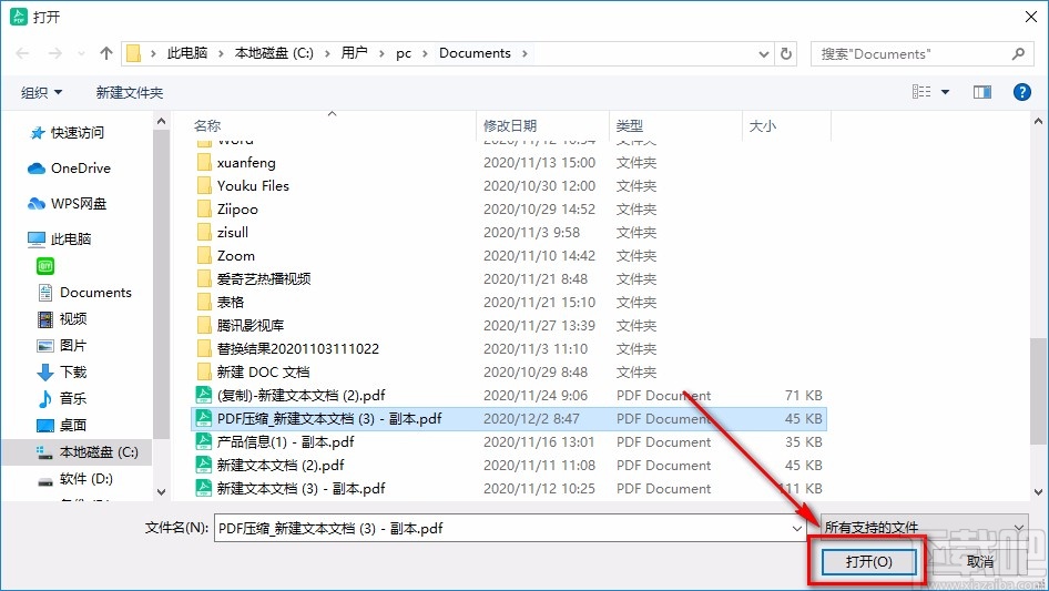 迅读PDF大师将PDF转为扫描件的方法