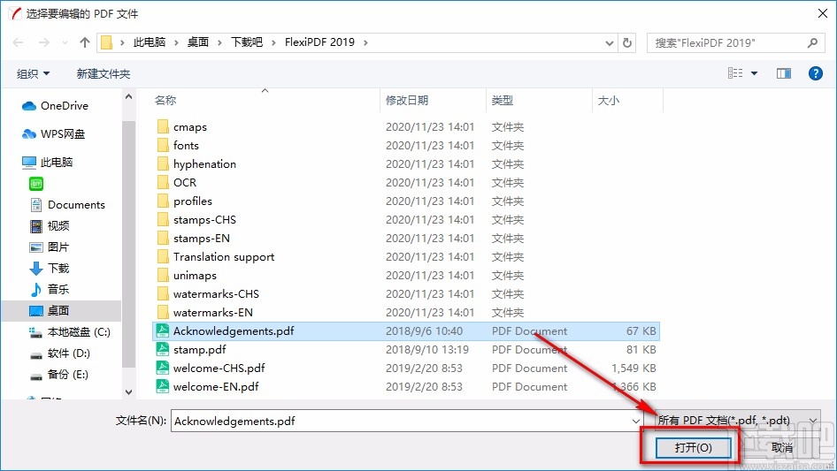 FlexiPDF给PDF文件插入页面的方法