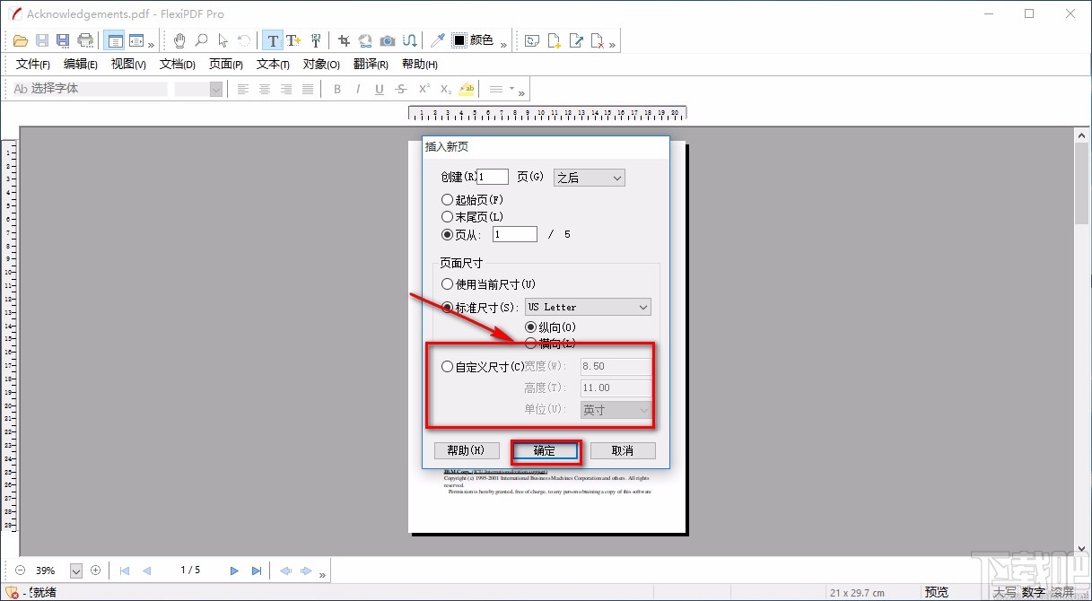 FlexiPDF给PDF文件插入页面的方法