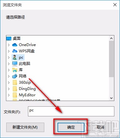 迅读PDF大师解密PDF的方法