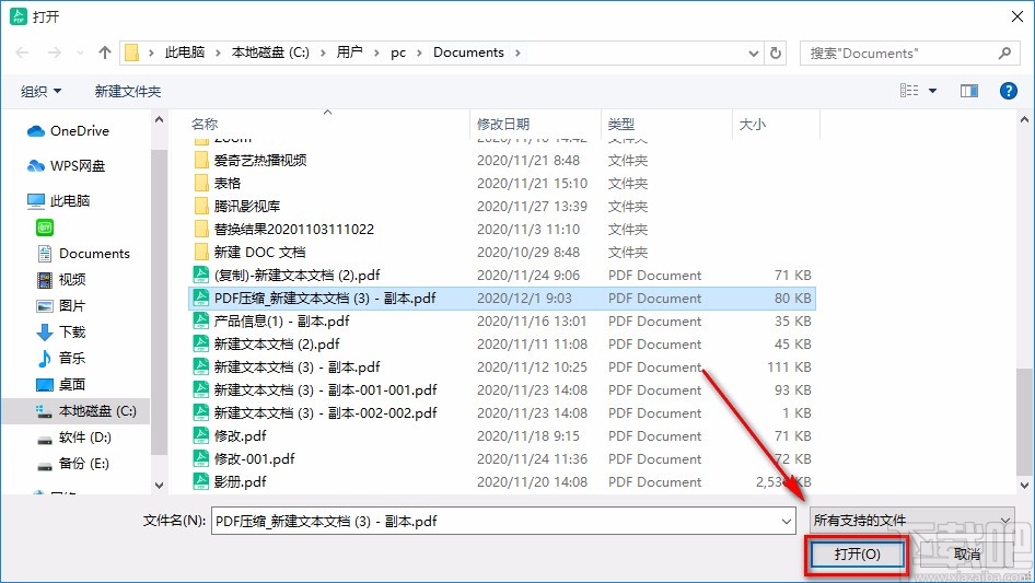 迅读PDF大师解密PDF的方法