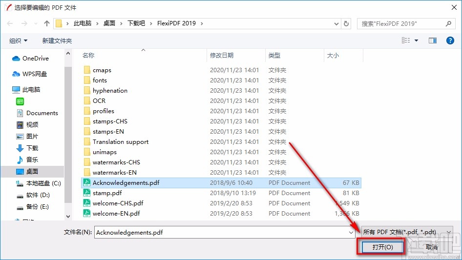 FlexiPDF调整PDF页边距的方法